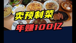 Re: [問卦] 中國預製菜有什麼問題嗎？