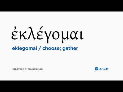 How to pronounce Eklegomai in Biblical Greek - (ἐκλέγομαι / choose; gather)