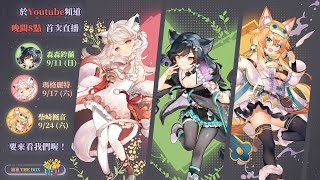 [閒聊] 箱箱太香了吧(森森鈴蘭、瑪格麗特諾爾斯