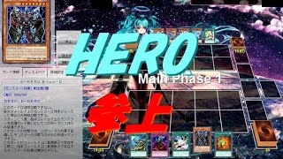 【遊戯王ADS】HERO参上デッキ【yugioh】