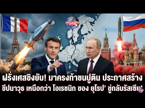 คลิกเพื่อดูคลิปวิดีโอ