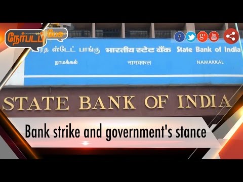 Nerpada Pesu: Bank strike and government's stance | 29/07/16 | - Part - 2 | Puthiyathalaimurai