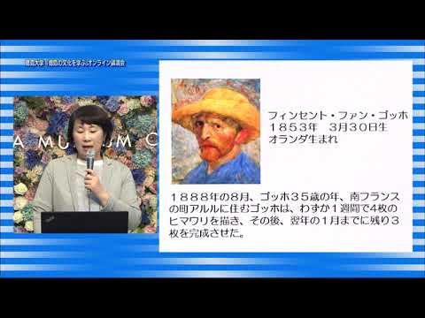 「徳島の文化を学ぶ」オンライン講演会　第1回 大塚国際美術館