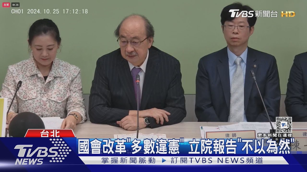 「釋憲後」突安排周萬來報告 藍委:私設刑堂