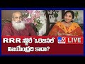 RRR స్టోరీ విజయేంద్రది కాదా..? : Vijayendra Prasad Exclusive Interview - TV9 D