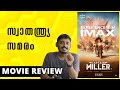Captain Miller Review Malayalam | Unni Vlogs Cinephile
