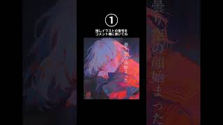 【コメントお願いします】この曲に合うイラストを①〜④の中から選んでください。推しの番号をコメント欄で教えて!前の動画で人気だったものからの決選投票です #shorts #オリジナル曲 #ボカロ