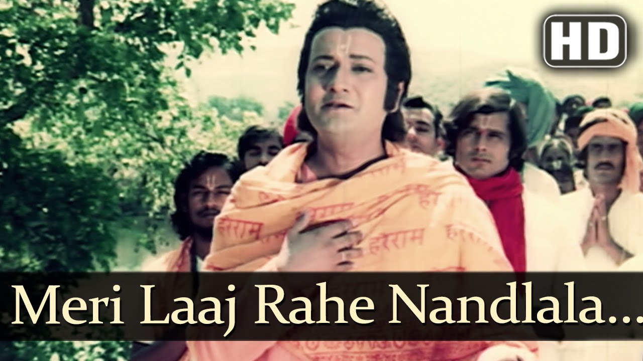 Meri Laaj Rahe Nandlala Lyrics  | Bhagwan Samaye Sansar Mein | Ashish Kumar, Kanan Kaushal | Mahendra Kapoor | Anil Krishna Biswas, Arun Daga