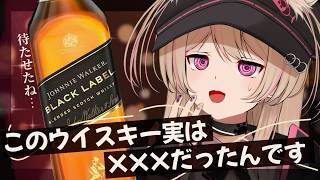 【 #雑談 】温め続けて××年！ウイスキーを呑んでいく配信！ 初見さんもROM専さんもおいでね！  #vtuber #晩酌