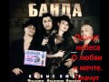 BANDA-PLACHUT NEBESA WITH LYRICS BY ...