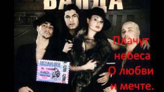 Forever mario winans & тимати. ратмир тимати. плачут небеса о любви и мечте тимати. плачут небеса. плачут небеса банда.