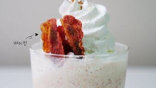 🥓 베이컨 밀크쉐이크 만들기 Bacon Milkshake | 한세 HANSE