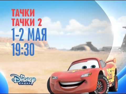 Disney Channel Russia continuity 22.04.2016