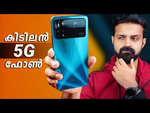 Poco X4 Pro 5G Unboxing (Malayalam) | MIUI പണി തരുമോ ?