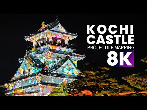 日本城堡和公園的夜景 | 高知城 8K版 (Japanese Castle & Park at Night | KOCHI 高知城 in 8K)