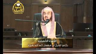 صورة الدرس الأول (كتاب التوحيد) 2/3