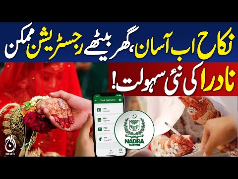 NADRA Launches Online Nikah Registration in Three Districts - Aaj Digital