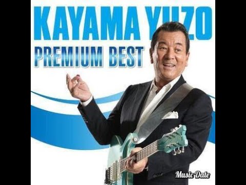 Kayama Yuzo - Kimi To Itsumademo  (1966)