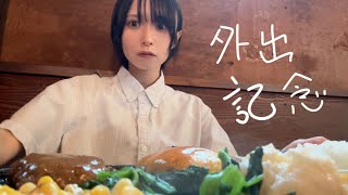 ZOWIEの新作モニター見に行ったりハンバーグ食べたり