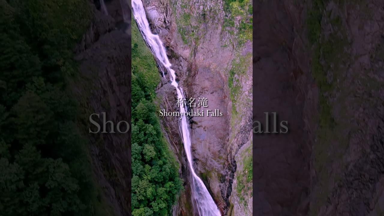 Shomyodaki Falls (Toyama Prefecture) Japan’s Scenic Beauty #japan #fall #scenery