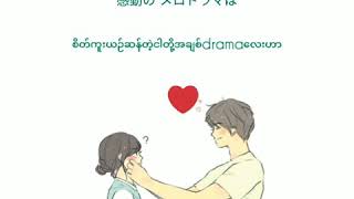 IKON- Love Scenario(Japanese version)Myanmar subtitle