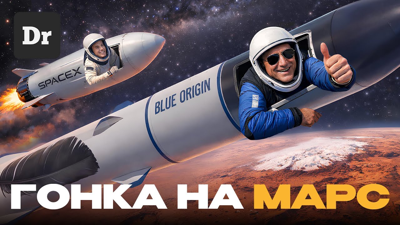 BLUE ORIGIN: БЕЗОС против МАСКА в битве за КОСМОС