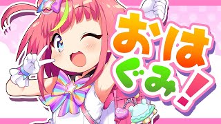 🌞8/31おはぐみ！🌞おはぐみラスト！！