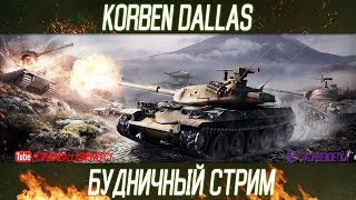 ВЫШЕЛ ПАТЧ 1.4.1-ДОВОЛЬСТВУЕМСЯ ДОВОЛЬСТВИЕМ/ОТКРЫВАЕМ КОРОБКИ