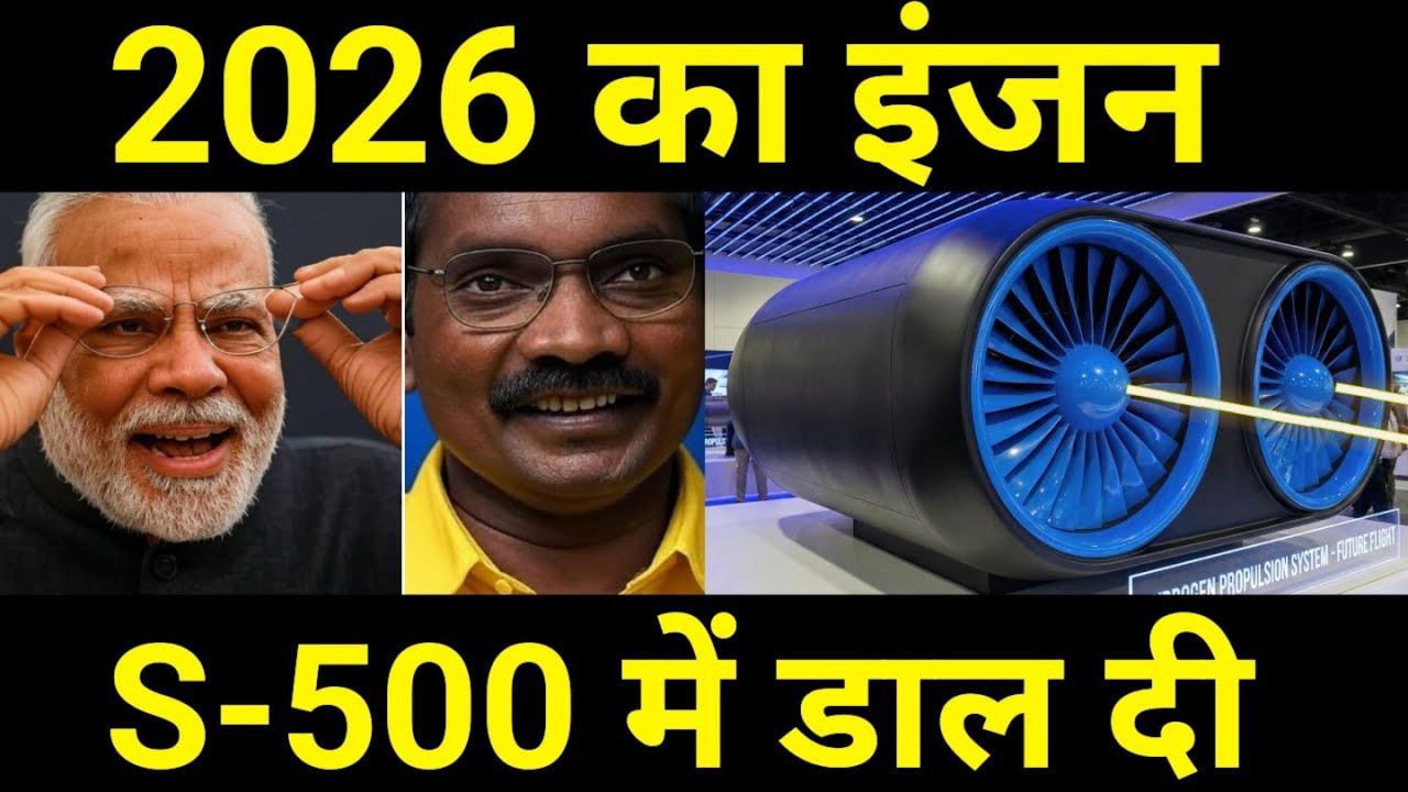 2026 का सबसे खतरनाक इंजन 🔥 India Develops World's Strongest 1500 HP Engine Technology