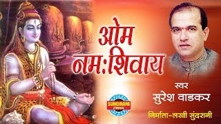 Top Shiv Bhajan  Om Namah Shivaya  Suresh Wadkar  