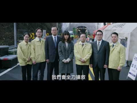 friDay影音｜強檔韓國電影《失控隧道》揭露公權力醜態