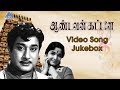 Aandavan Kattalai Movie Songs Video Jukebox Sivaji Ganesan Devika Viswanathan Ramamoorthy