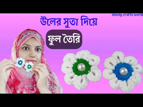 Super Easy woolen Flower Making Trick with cotton bud || Hand Embroidery  Design