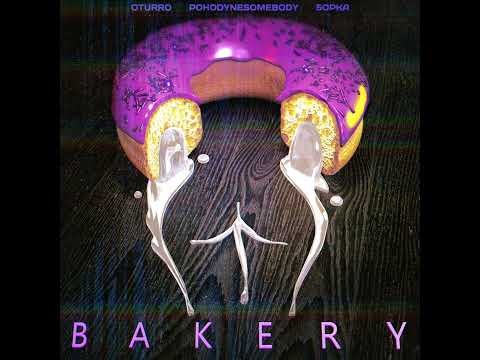 OTURRO, 5opka - Bakery (feat. Pohodynesomebody)