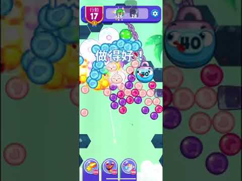 (Angry birds dream blast) level 16685 gameplay, subscribe for latest update