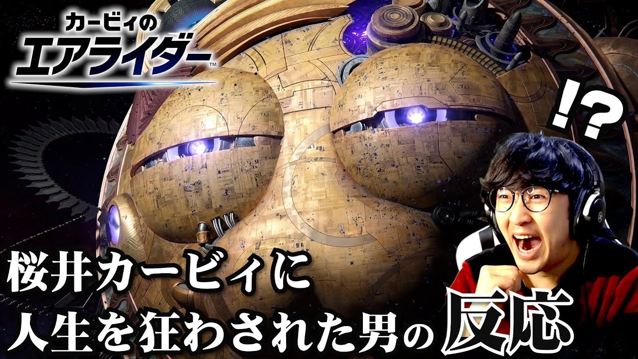 カービィのエアライダーでオタクの原点に戻る配信【#2】#カービィのエアライダー