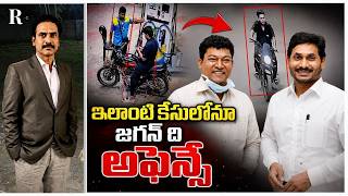 YS Jagan Defends the Indefensible, Invokes Caste Angle in Seediri Appalaraju Case