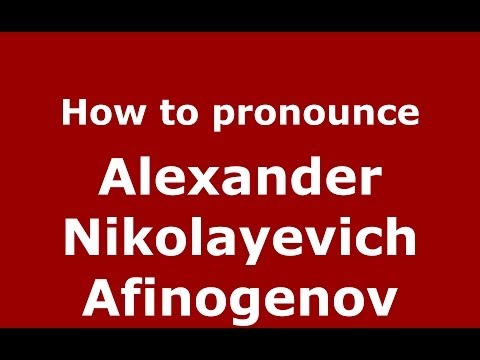 How to pronounce Alexander Nikolayevich Afinogenov (Russian/Russia) - PronounceNames.com