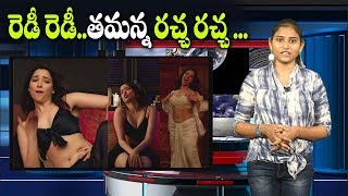 Devi 2 | Ready Ready Video Song | Prabhu Deva, Tamannaah | Vijay | Sam C S | Reaction