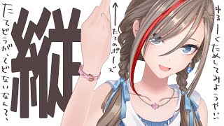 【スマホ視聴推奨】縦配信実験会場 #Shorts【来栖夏芽/にじさんじ】