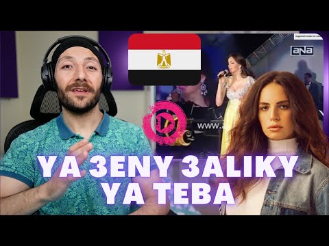 🇨🇦 CANADA REACTS TO Amal Maher - Ya 3eny 3aliky Ya Teba أمال ماهر - يا عيني عليكي يا طيبة REACTION
