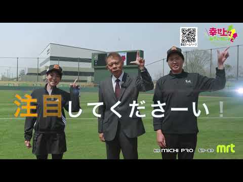 2026年4月15日(水)放送 第3回 宮崎サンシャインズホーム開幕戦