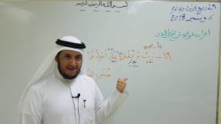 صورة إعراب شواهد شرح قطر الندى ( ١٩ )