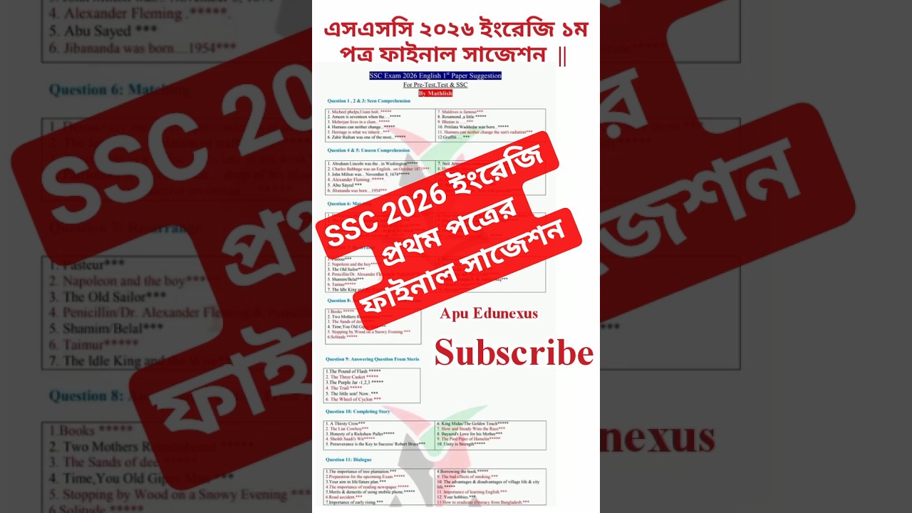 SSC 2026 English 1st paper suggestions|এসএসসি ২০২৬ ইংরেজি প্রথম পত্রের সাজেশন #ssc2026 #suggestion