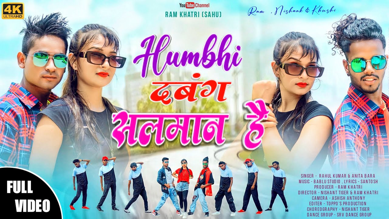 #ramkhatri ||HUMBHI DABANG SALMAN HAI || 2022 FULL VIDEO ❤️ || singer #rahulkumar #anitabara