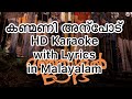 Kanmani Anpodu Karaoke Malayalam Lyrics
