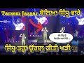 Tarsem Jassar Talking About Sidhu Moose Wala In Live Show Rest In Peace Sidhu Moose Wala
