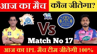 कौन जीतेगा l IPL 2023 Chennai Super kings vs Rajasthan l CSK vs RR aaj ka match aur toss kaun jitega