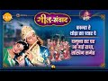 कान्हा रे थोड़ा सा प्यार दे यमुना तट प�
