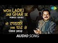 Woh Ladki Jab Ghar Se | Shaam-E-Ghazal | Tejasvini | Pankaj Udhas Woh Ladki Jab Ghar Se | Shaam-E-Ghazal | Tejasvini | Pankaj Udhas